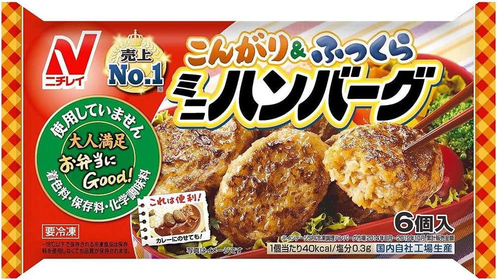 3位　ニチレイ お弁当にGood！ ミニハンバーグ