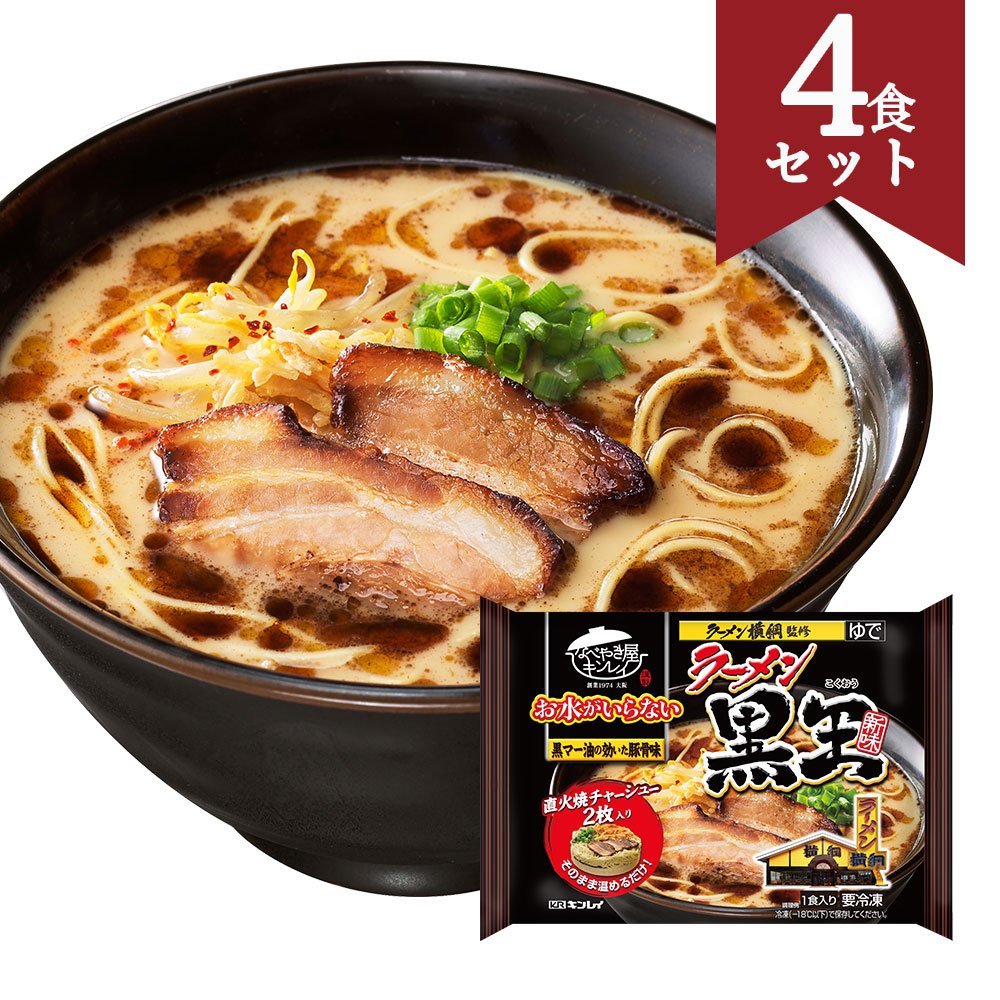 2位　お水がいらない　ラーメン黒王