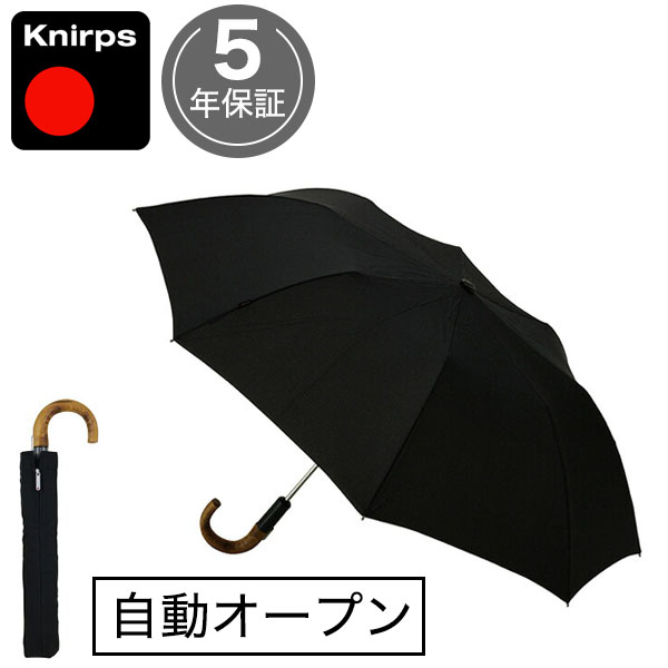 Knirps クニルプス Topmatic SL トップマチック メンズ 男性用 折りたたみ傘 丈夫 KNS828-710