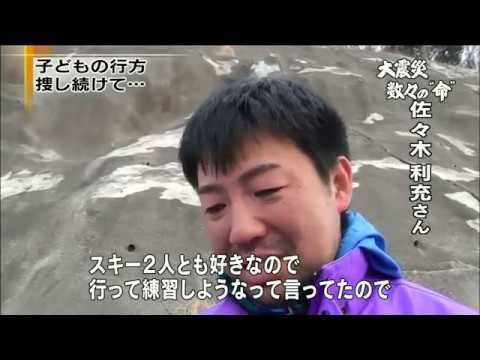 東日本大震災 子供の行方をさがして Tsunami Japan 2011 - YouTube