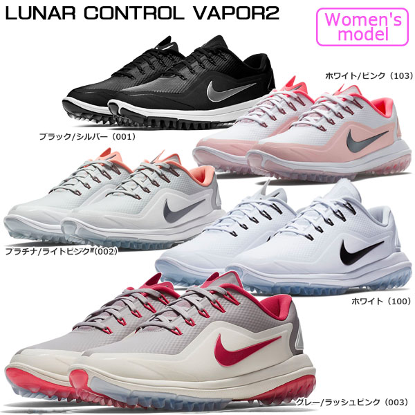 ナイキ　レディス　LUNAR CONTROL VAPOR2 