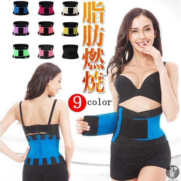 3位　加圧ベルト ベルト 脂肪燃焼