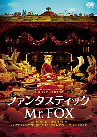 29位・ファンタスティックMr.FOX