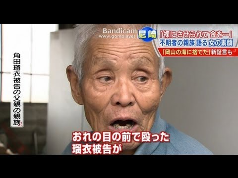 【尼崎事件】高松市親族インタビュー 地元ニュース - YouTube