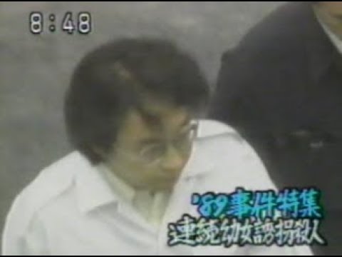 89年　連続幼女誘拐殺人事件　宮崎勤逮捕後の家族の様子も - YouTube