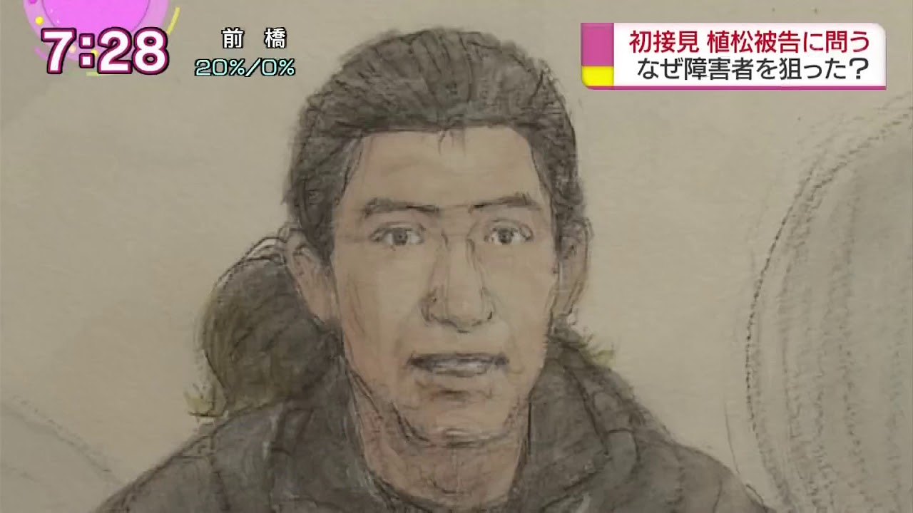 【おはよう日本】相模原障害者殺傷事件　被告の言葉 - YouTube