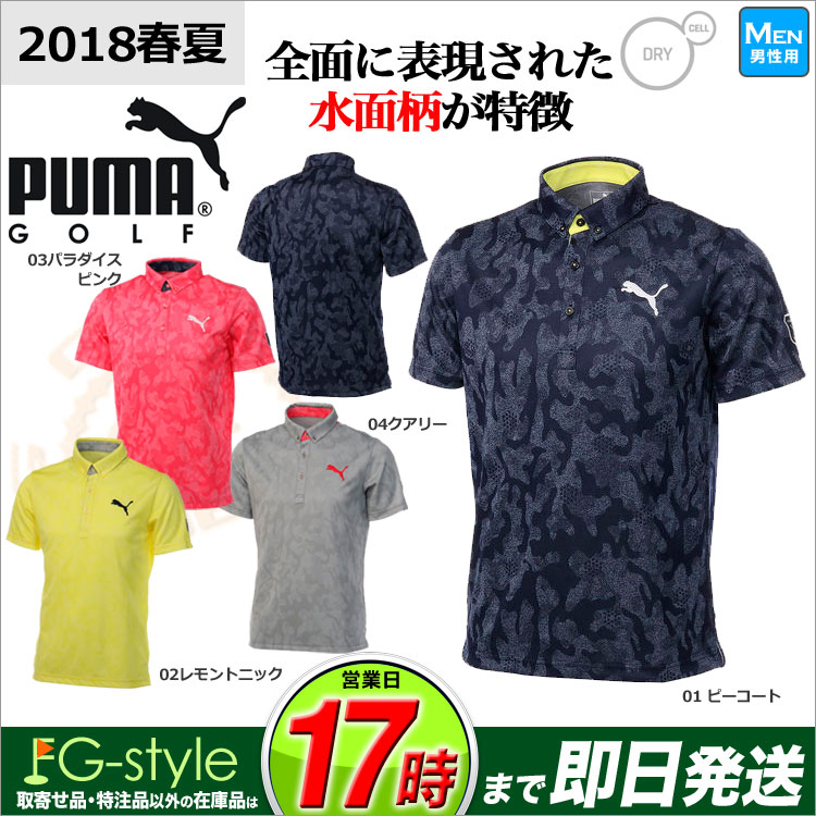  PUMA GOLF プーマ ゴルフウェア 923701 