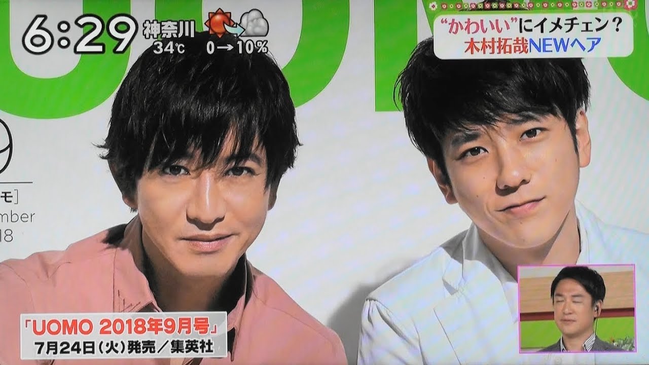 木村拓哉＆二宮和也がファッション誌（UOMU)の表紙にキムタクのNEWヘアーが話題に - YouTube