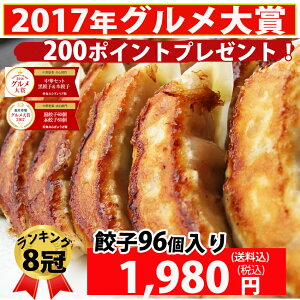 3位：黒餃子48個本餃子48個