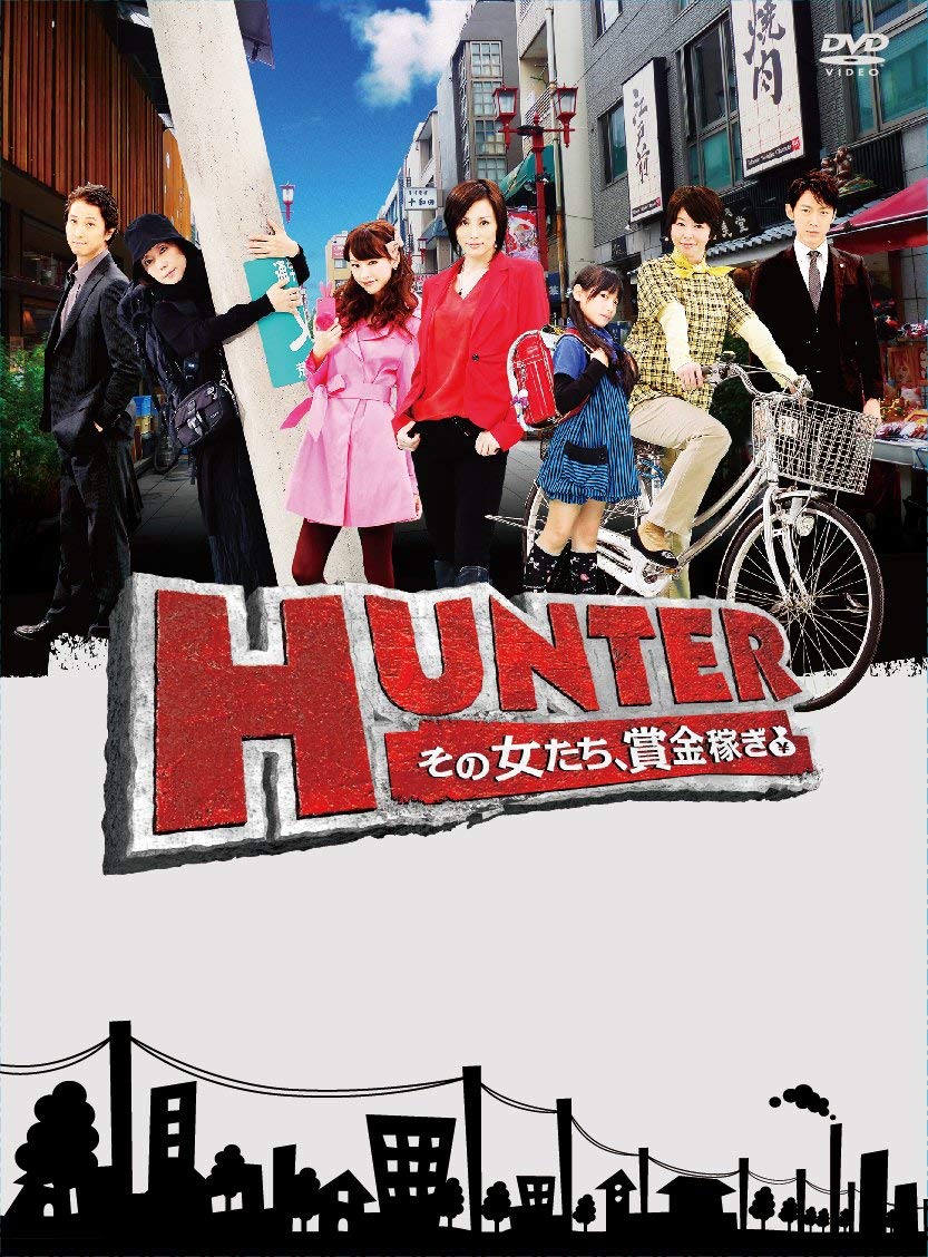 HUNTER〜その女たち、賞金稼ぎ〜