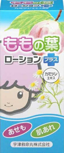 14位　ももの葉 ベビーローションプラス 