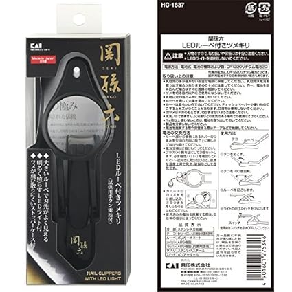 17位　貝印 関孫六 LEDルーペ付き爪切り