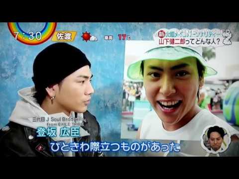 【ZIP】三代目JSBメンバーに聞く　山下健二郎ってどんな人？　2018.04.03 - YouTube