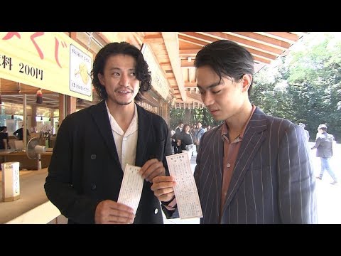 小栗旬＆菅田将暉、おみくじの結果にびっくり - YouTube