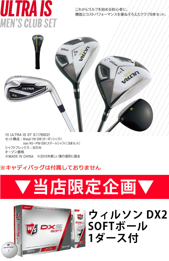 WILSON ULTRA IS MEN’s Club set ウィルソン ウルトラ アイエス メンズ ゴルフセット 9セット 