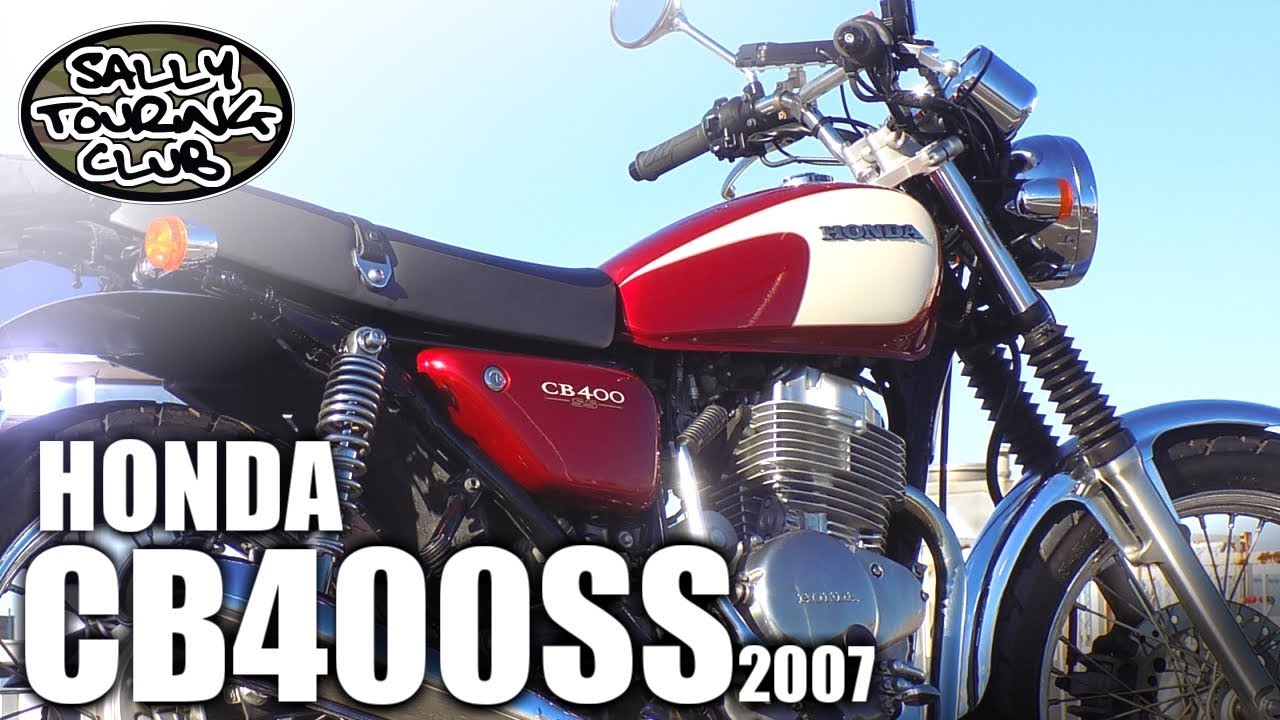 CB400SS (ホンダ/2007) バイク試乗インプレ風レビュー・外観紹介 HONDA CB400SS (2007) MotoBasicさんオマージュ作品 - YouTube