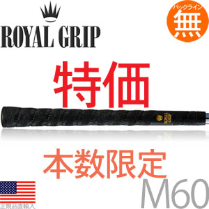 Royal Grip サンドラップ V ウッド＆アイアン用グリップ（M60 バックライン無） RG0003F