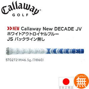キャロウェイ Callaway Grip New DECADE JV ホワイトアウト ロイヤルブルー JS バックライン無 ウッド＆アイアン用グリップ【46.5±2g】 570272 