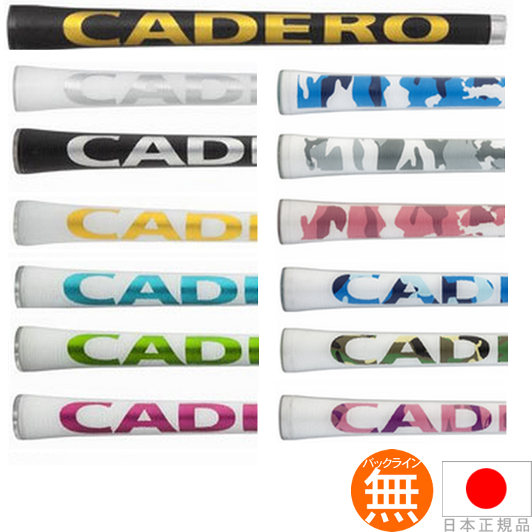 カデロ ツーバイツー エアー（CADERO 2×2 AIR Type-C/Type-L） ウッド＆アイアン用グリップ 【全13色】 CDR2x2CLR 