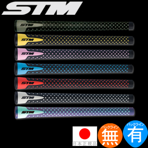 エスティーエム STM Sシリーズ S-1 ウッド＆アイアン用グリップ （M60 バックライン有・無） S-1