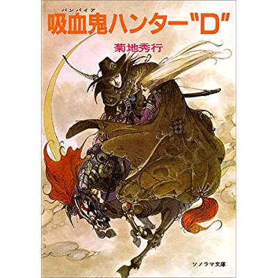 Sf ファンタジー小説のおすすめ人気ランキング50選 21最新版 Rank1 ランク1 人気ランキングまとめサイト 国内最大級