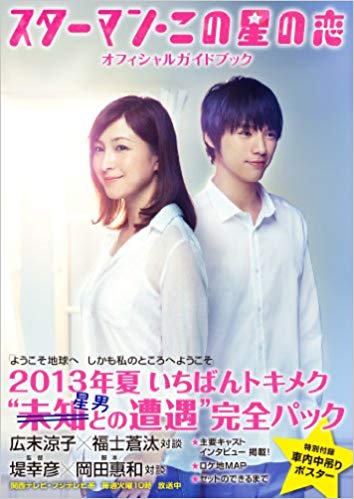 広末涼子ドラマ 映画おすすめランキング70選 最新版 Rank1 ランク1 人気ランキングまとめサイト 国内最大級