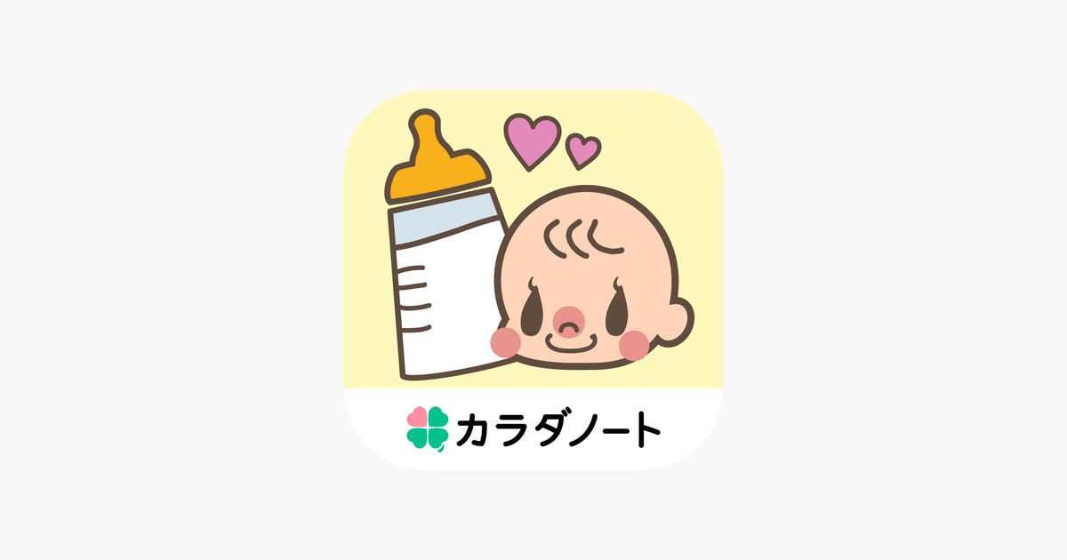 ‎「授乳ノート 毎日続ける赤ちゃんの授乳・育児記録アプリ」をApp Storeで