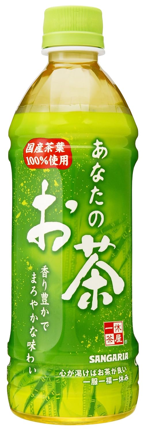 13位　サンガリア あなたのお茶 