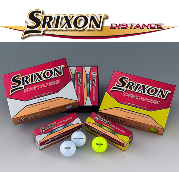 スリクソン SRIXON ディスタンス DISTANCE 2ピース ゴルフボール 1ダース（12個入） 