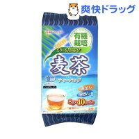 5位　有機栽培 オーガニック麦茶 ティーバッグ(8g*40包) 