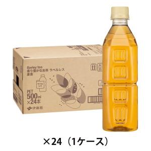 8位　伊藤園　香り豊かなお茶　麦茶　500ml　１箱（24本入）