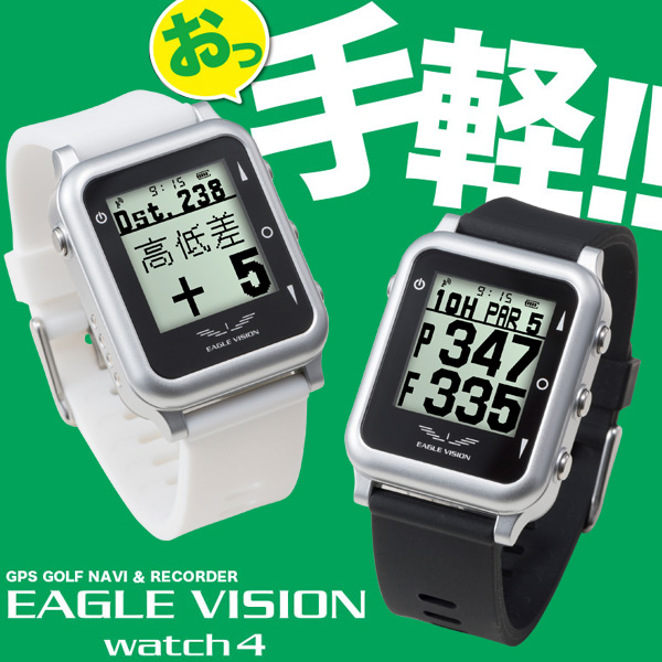 イーグルビジョン ウォッチ4　GPSゴルフナビ EV-717　2017モデル　EAGLE VISION Watch4 