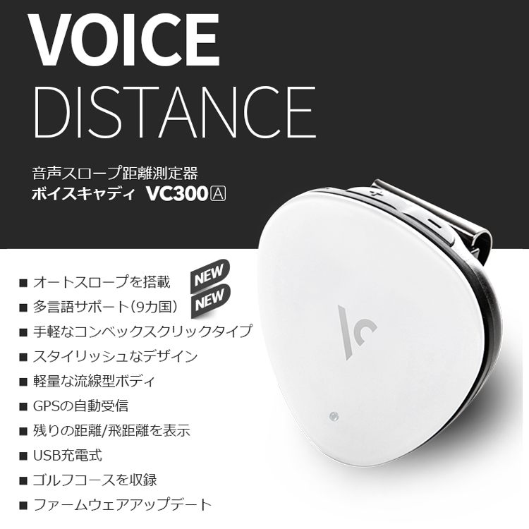 ボイスキャディ VC300A 音声型 GPSゴルフナビ Voice Caddie VC 300 音声スロープ距離測定器