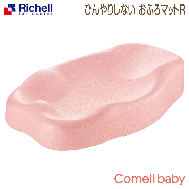  リッチェル Richell ひんやりしないおふろマットR 