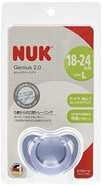 9位　ヌーク NUK おしゃぶり きれいな歯並びのためにジーニアス 2.0