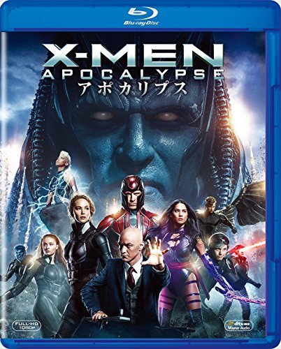 X-MEN: アポカリプス