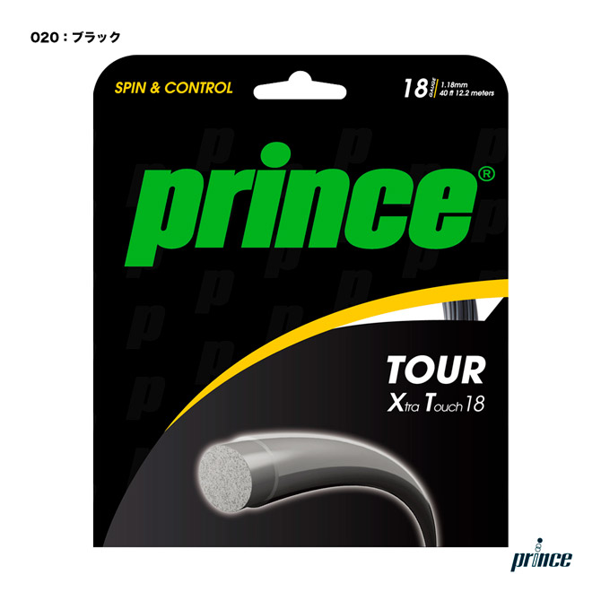 プリンス（prince）　テニスガット　単張り　 ツアー（TOUR）　XT　18　ブラック　 7J912 