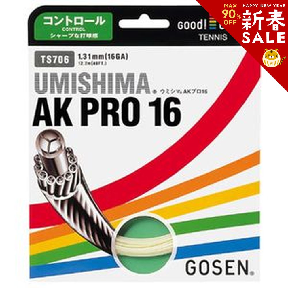 GOSEN（ゴーセン）「ウミシマAKプロ16」ts706 硬式テニスストリング（ガット）ブラック 