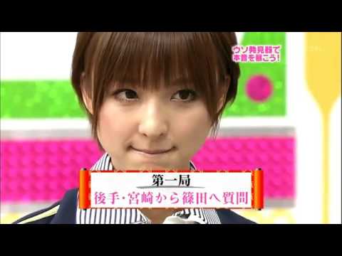 ‪【HD】090429 AKBINGO! ショージキ将棋 篠田麻里子vs宮崎美穂 Part 1 - YouTube