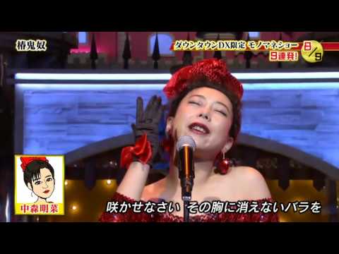 椿鬼奴 中森明菜のまねで「TATTOO」 - YouTube