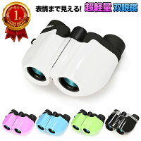 14位：双眼鏡 10倍 コンサート ライブ おすすめ ドーム コンパクト オペラグラス コンサート ドーム 22口径 小型 軽量