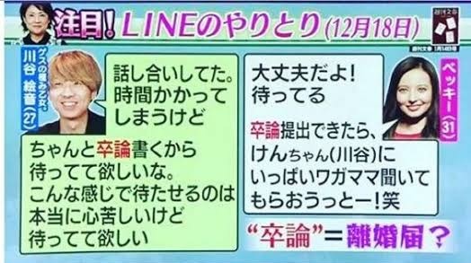 ベッキーさんとの不倫騒動でも名を轟かせたミュージシャン