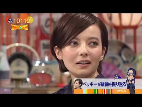 松本人志、ベッキーにゲス川谷の話を振る！ - YouTube