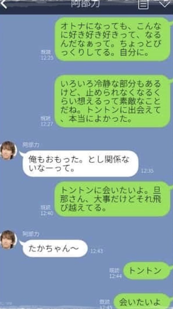 前夫と結婚していた際に不倫していた？