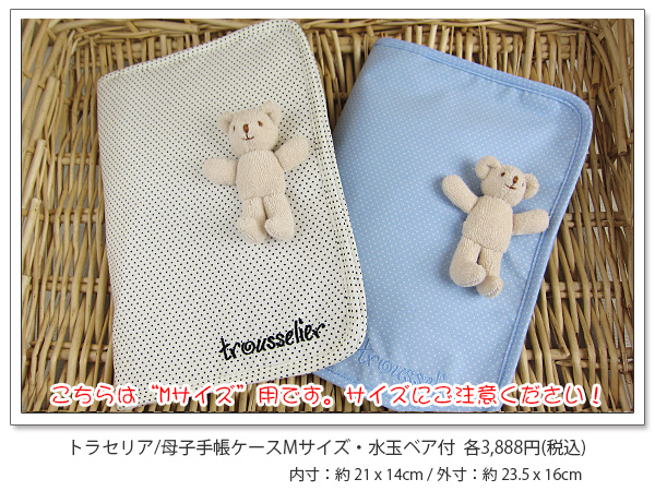 母子手帳ケースの人気おすすめランキングtop 21最新版 Rank1 ランク1 人気ランキングまとめサイト 国内最大級