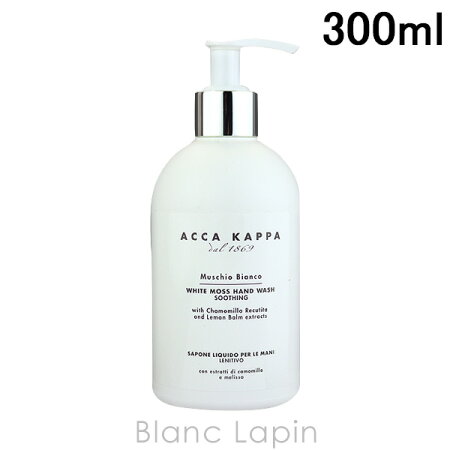 15位　アッカカッパ ACCA KAPPA ホワイトモスハンドソープ 300ml