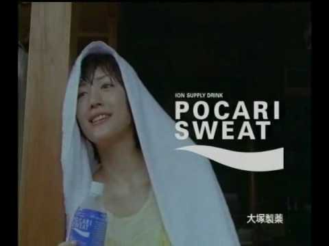 綾瀬はるか POCARI SWEAT - YouTube