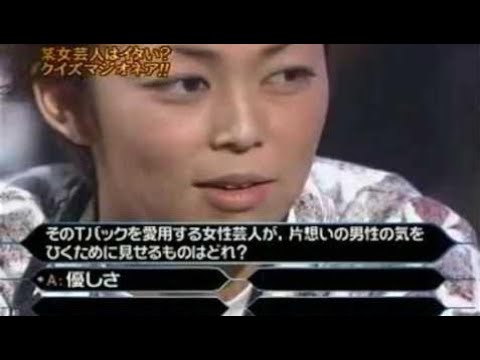めちゃイケ クイズマジオネア オセロ中島 - YouTube