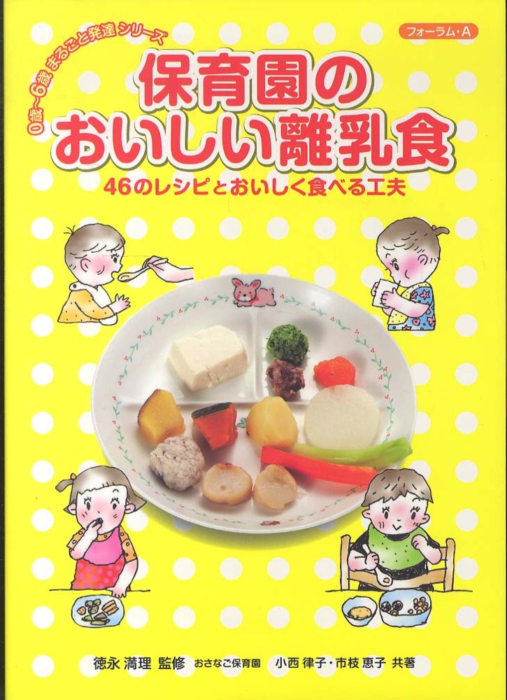 離乳食レシピ本の人気おすすめランキングtop22 21最新版 Rank1 ランク1 人気ランキングまとめサイト 国内最大級