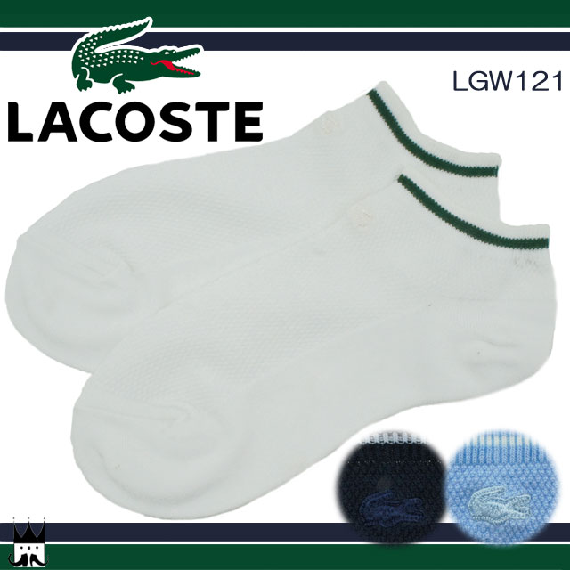 ラコステ LACOSTE レディース アンクルソックス LGw121 